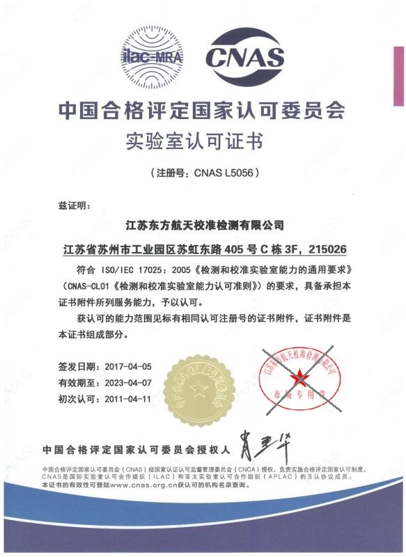 假資質(zhì).jpg