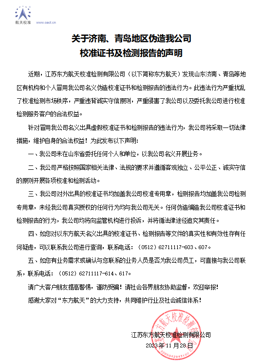 聲明.png
